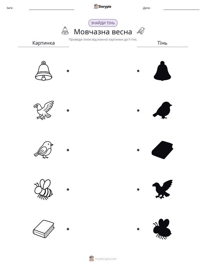 Тіньове Відповідність