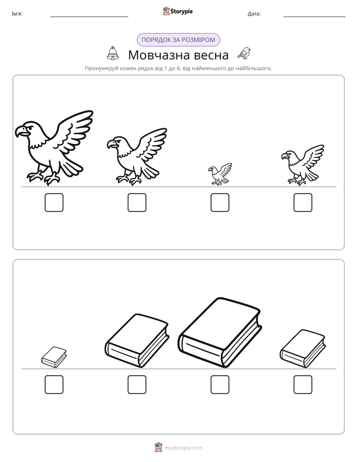 Порядок Розміру