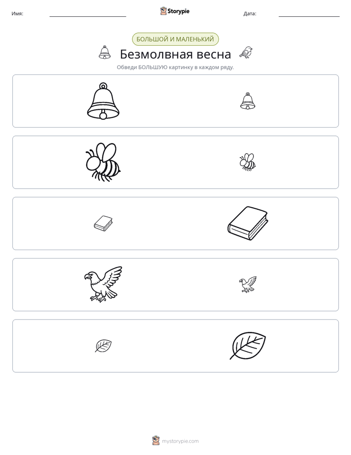 Сортировка