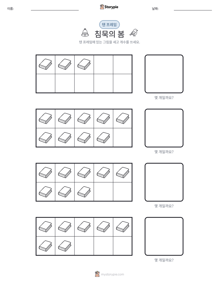 텐 프레임