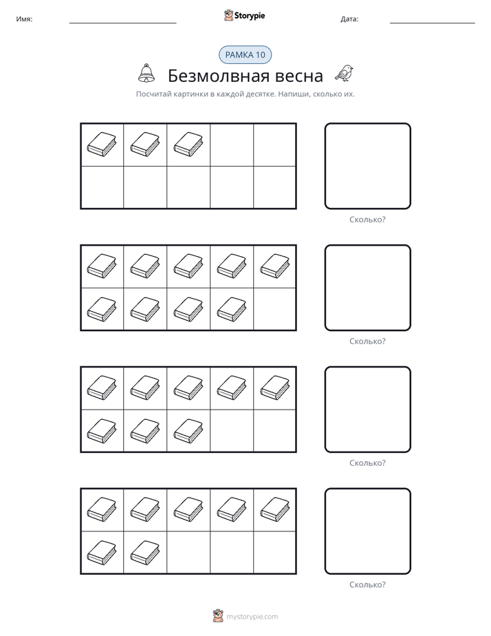 Десятичная рамка