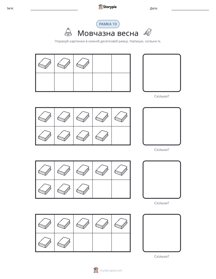 Десяткова Рамка