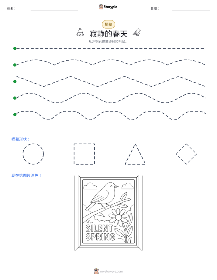 描摹