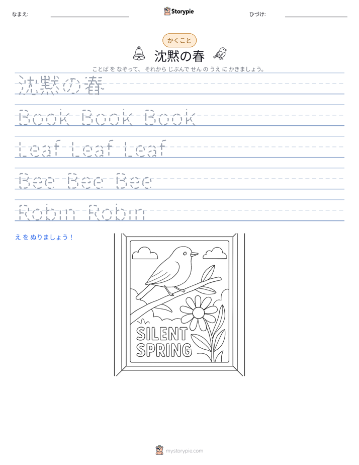 書き取り練習