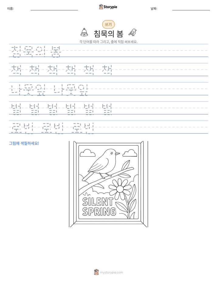쓰기 연습