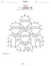 公民身份 可打印工作表预览
