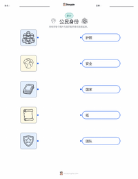 公民身份 可打印工作表，适合儿童