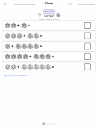 معاينة ورقة العمل القابلة للطباعة المواطنة