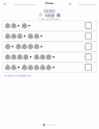 시민권 인쇄 가능한 워크시트 미리보기