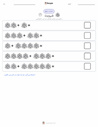 شہریت پرنٹ کرنے کے قابل ورکشیٹ کا پیش نظارہ