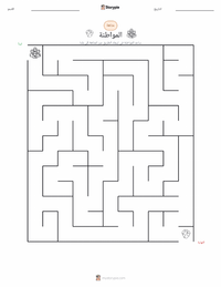 معاينة ورقة العمل القابلة للطباعة المواطنة