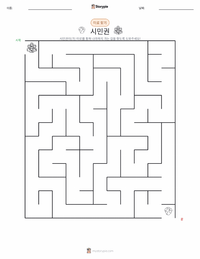시민권 인쇄 가능한 워크시트 미리보기