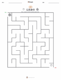 公民身份 可打印工作表预览