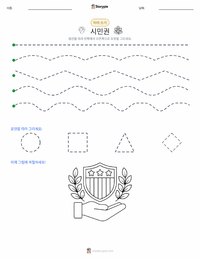 시민권 인쇄 가능한 워크시트 미리보기