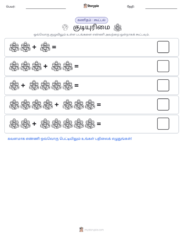படம் கணிதம்