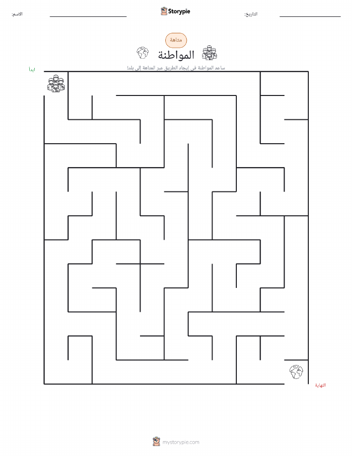 متاهة