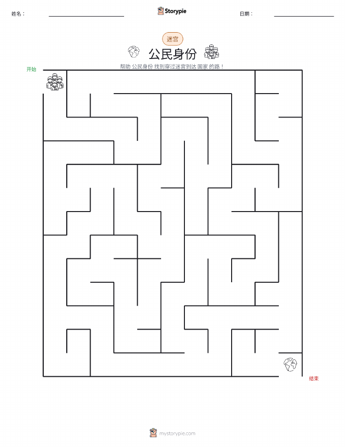 迷宫