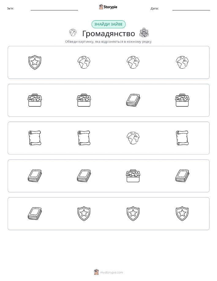 Зайвий