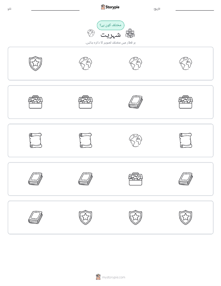عجیب ایک