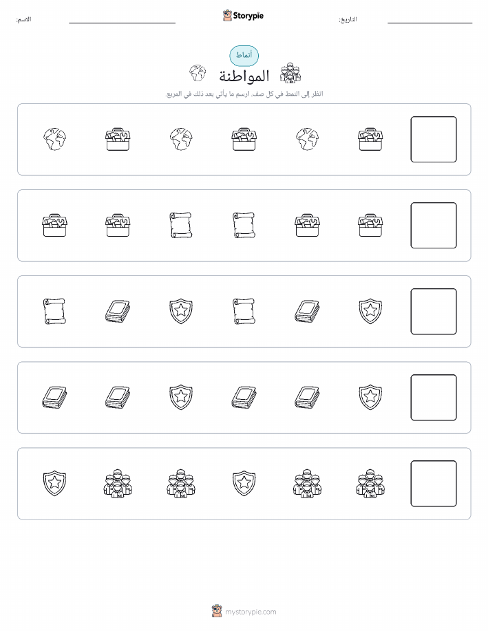 أنماط