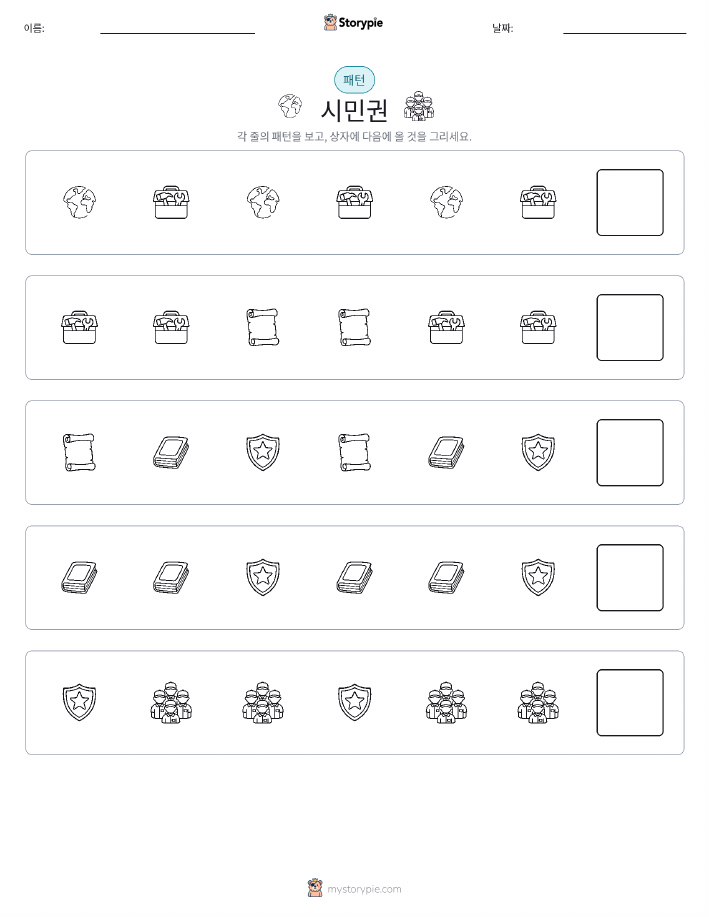 패턴