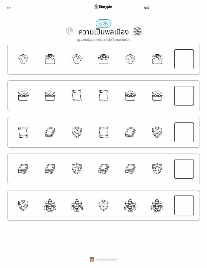 รูปแบบ