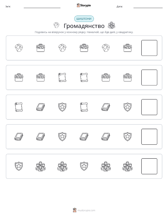 Шаблони