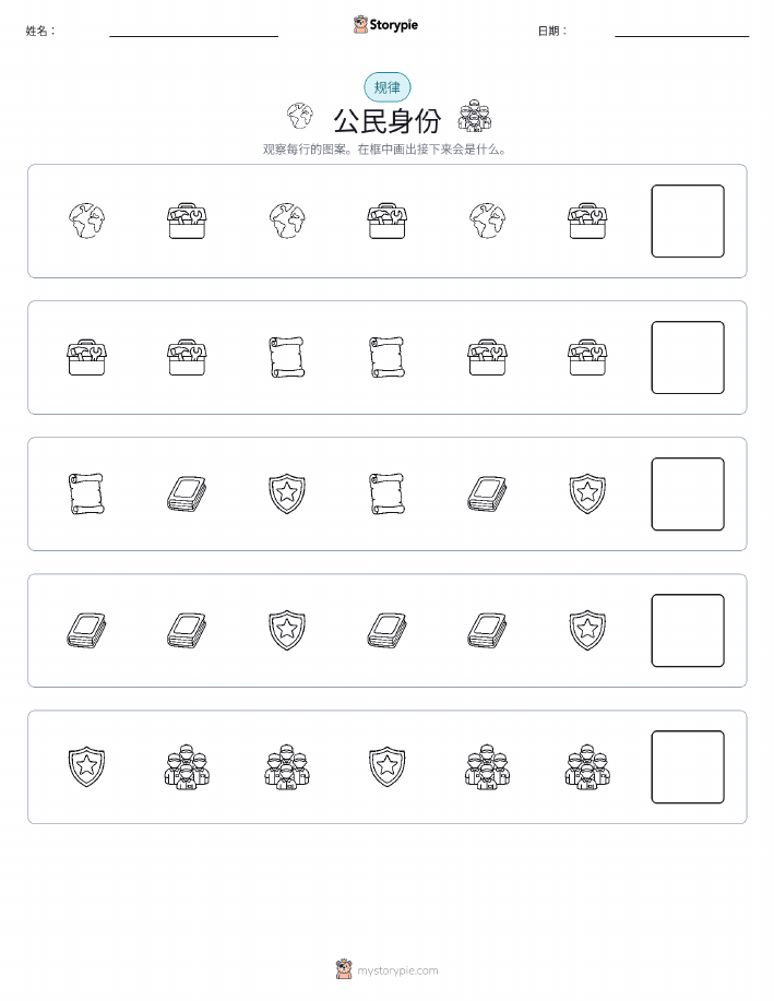 模式