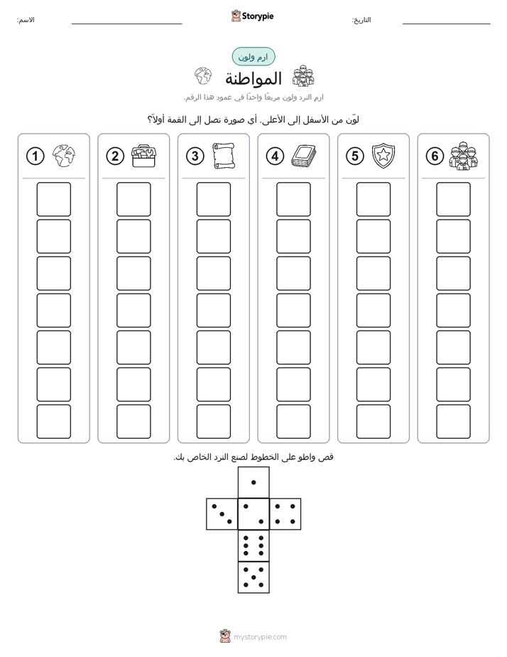 لف و لون