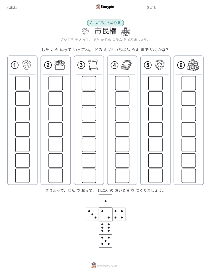 ロール＆カラー