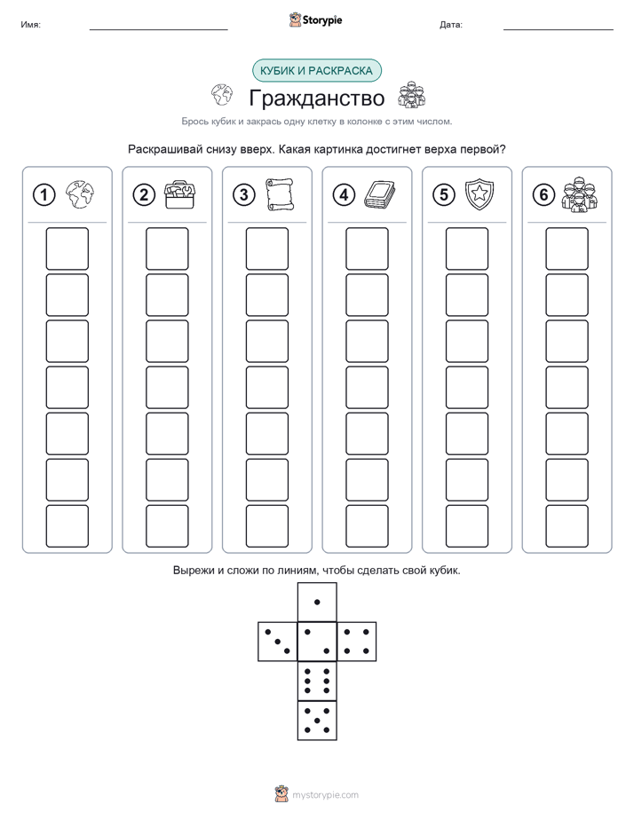 Катать и раскрашивать