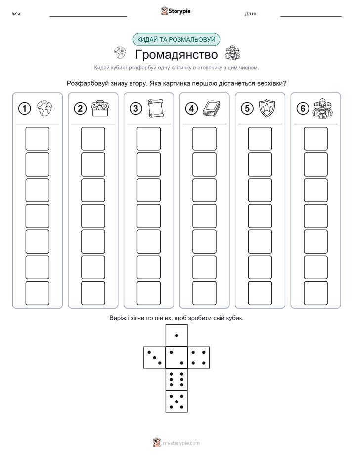 Катай та Розфарбовуй