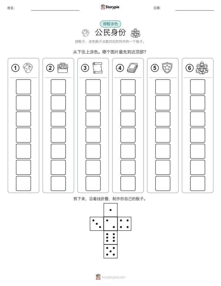 滚动与上色