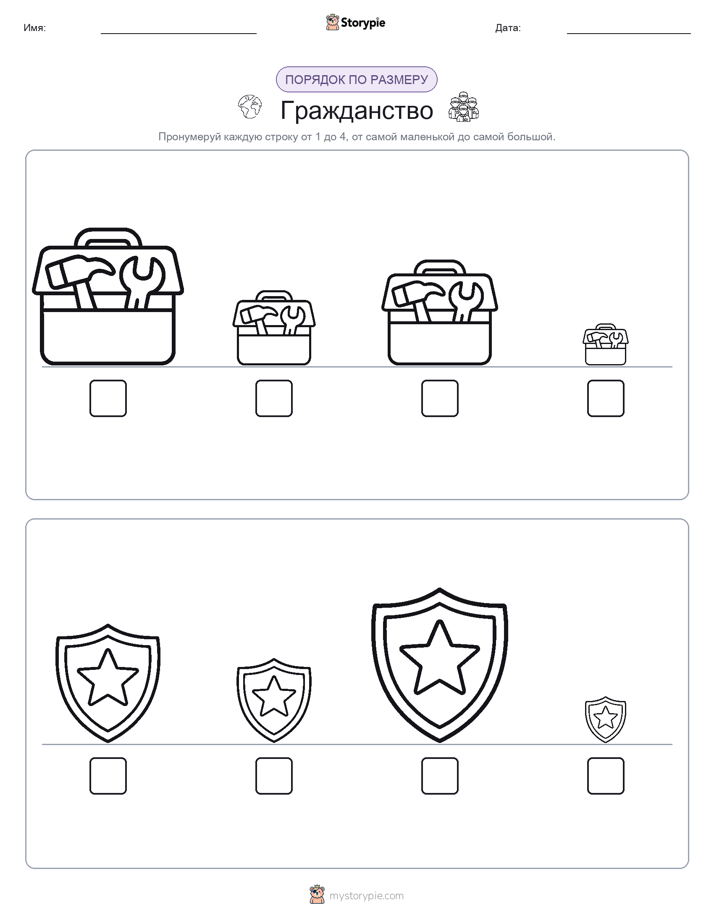 Размеры в порядке