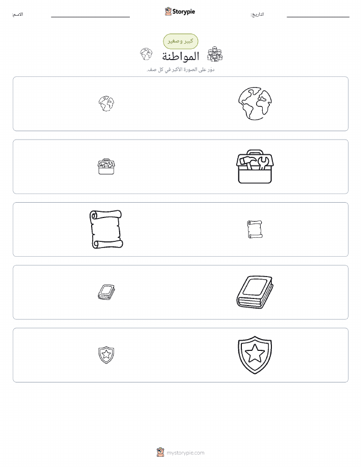فرز