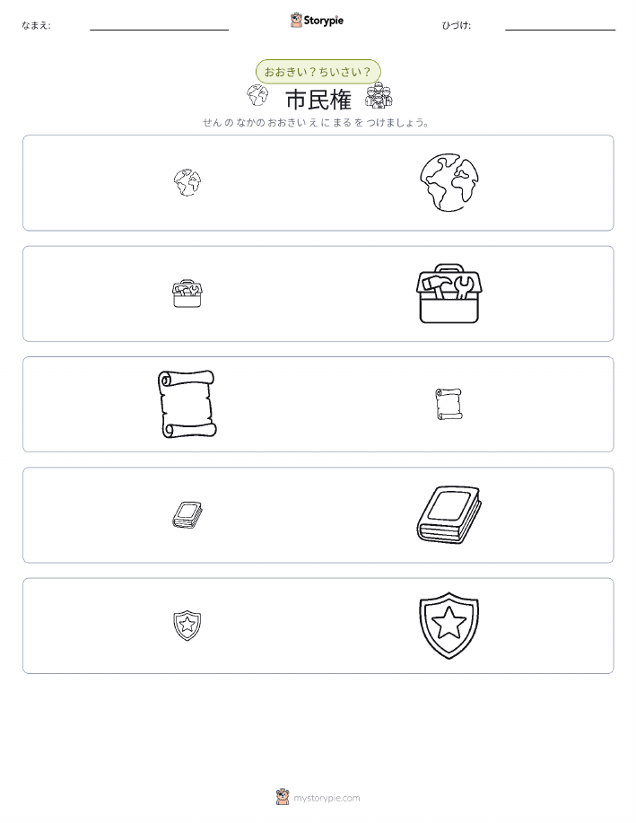 ソーティング