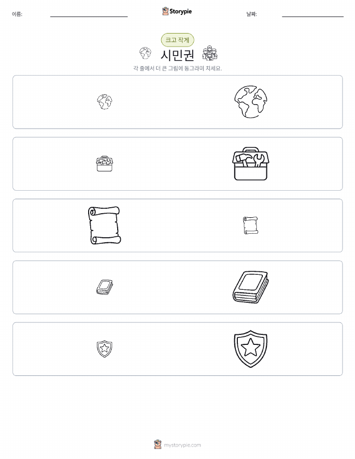 정렬