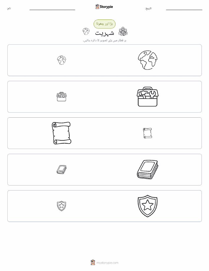 ترتیب دینا