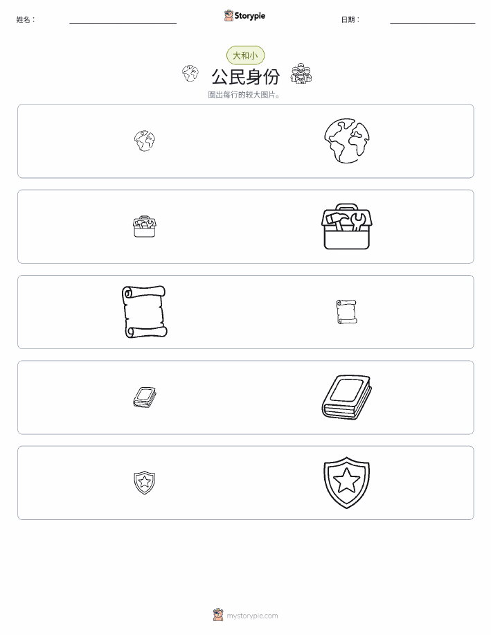 分类