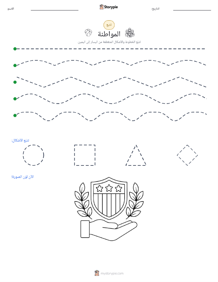 تتبع