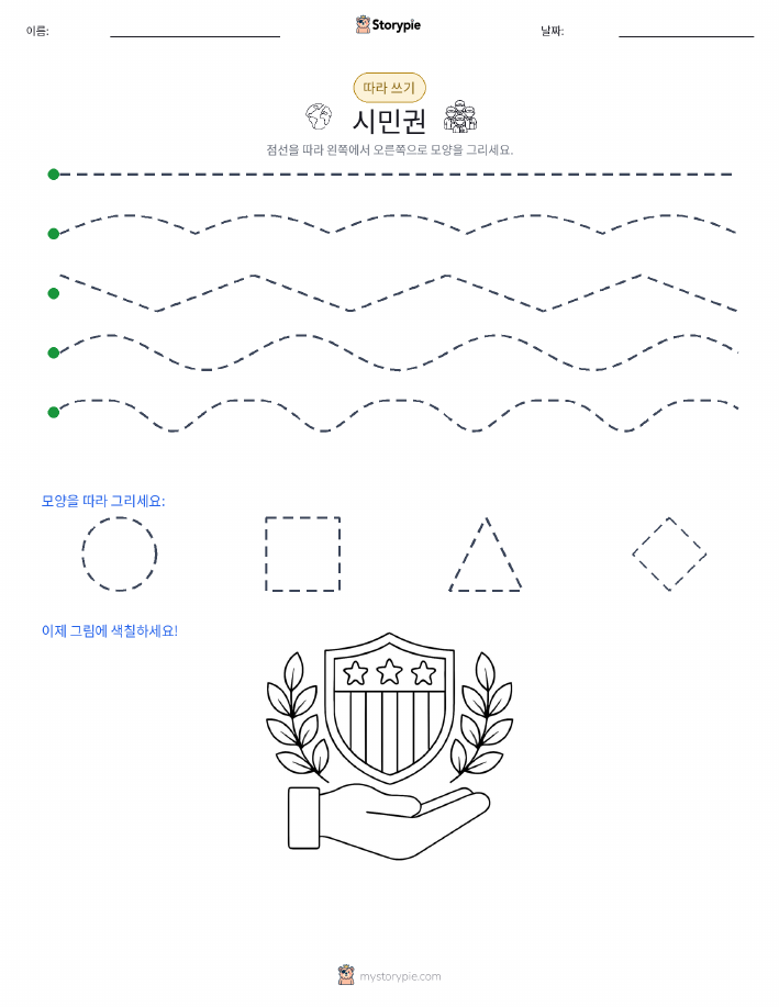 따라 쓰기