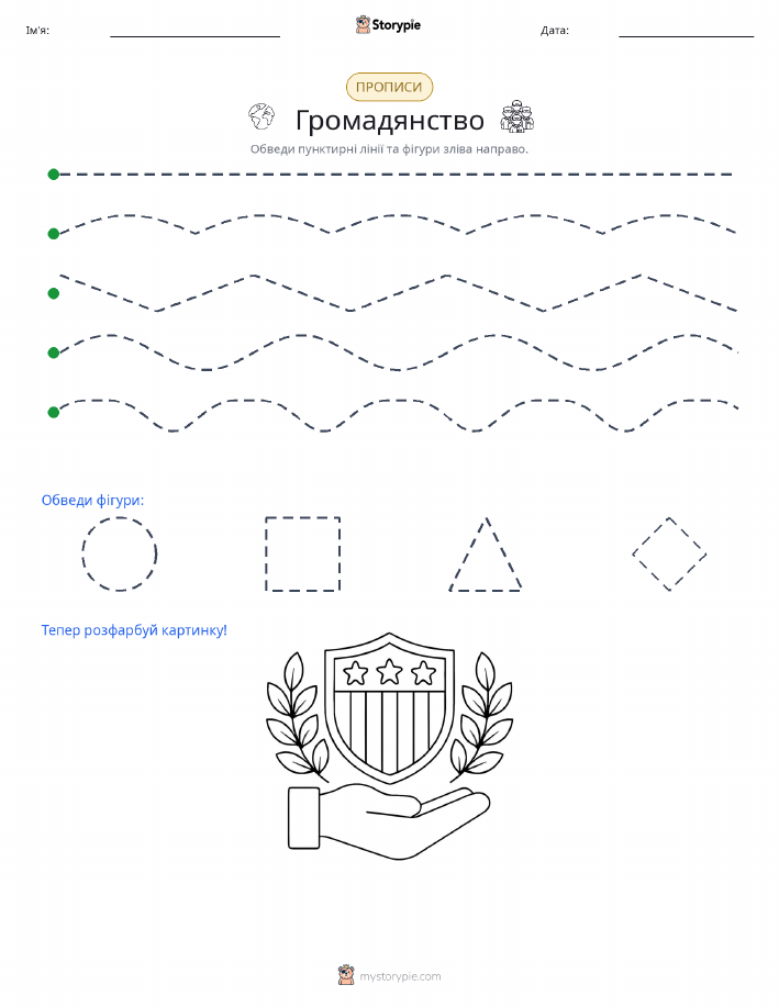 Трасування