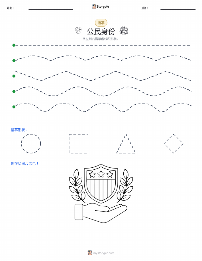 描摹