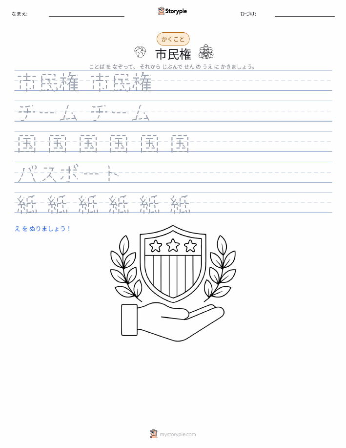 書き取り練習