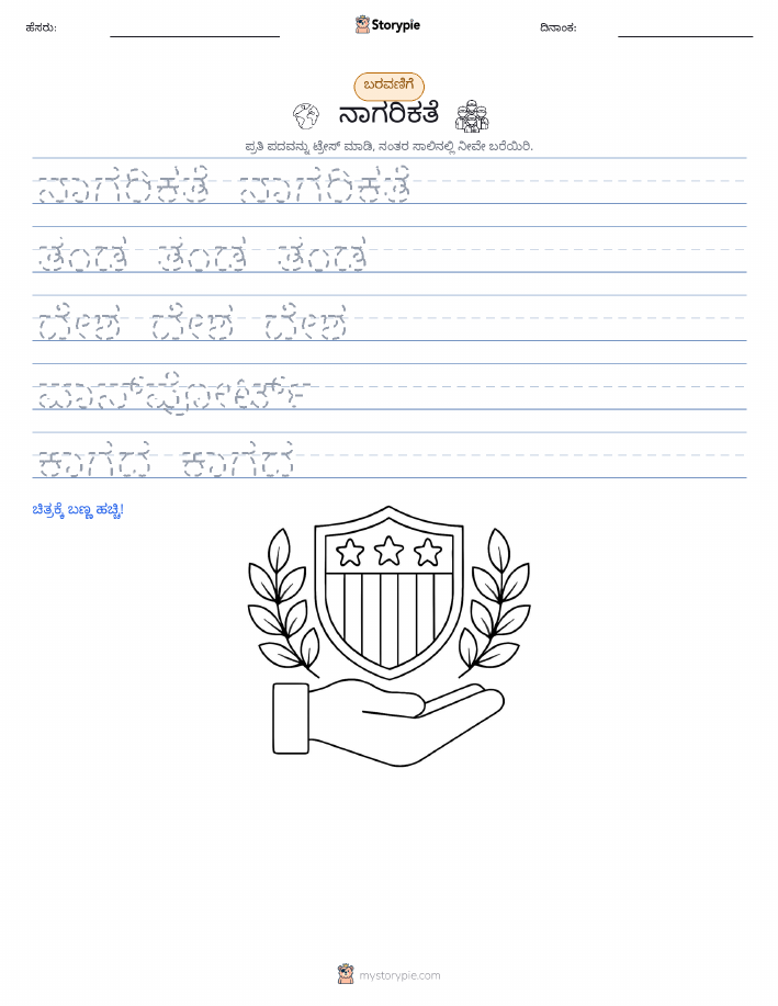ಲೇಖನ ಅಭ್ಯಾಸ