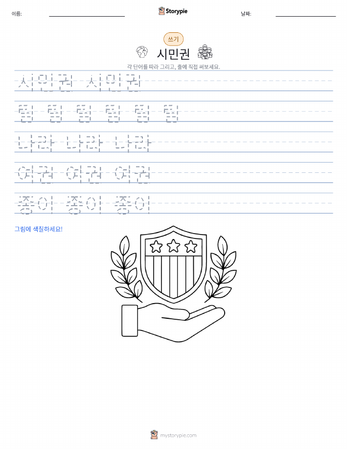 쓰기 연습