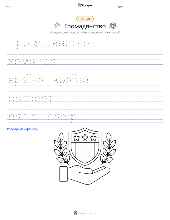 Практика письма