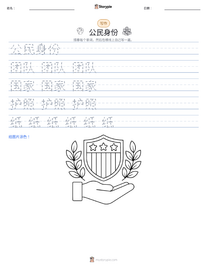 写作练习