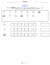 پہلی بین البراعظمی ریلوے کی تکمیل (1869) پرنٹ کرنے کے قابل ورکشیٹ کا پیش نظارہ
