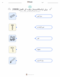 پہلی بین البراعظمی ریلوے کی تکمیل (1869) پرنٹ کرنے کے قابل ورکشیٹ کا پیش نظارہ